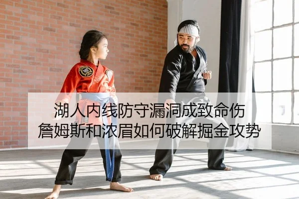 hu-ren-nei-xian-fang-shou-lou-dong-cheng-zhi-ming-shang-zhan-mu-si-he-nong-mei-ru-he-po-jie-jue-jin-gong-shi-2-488.jpg